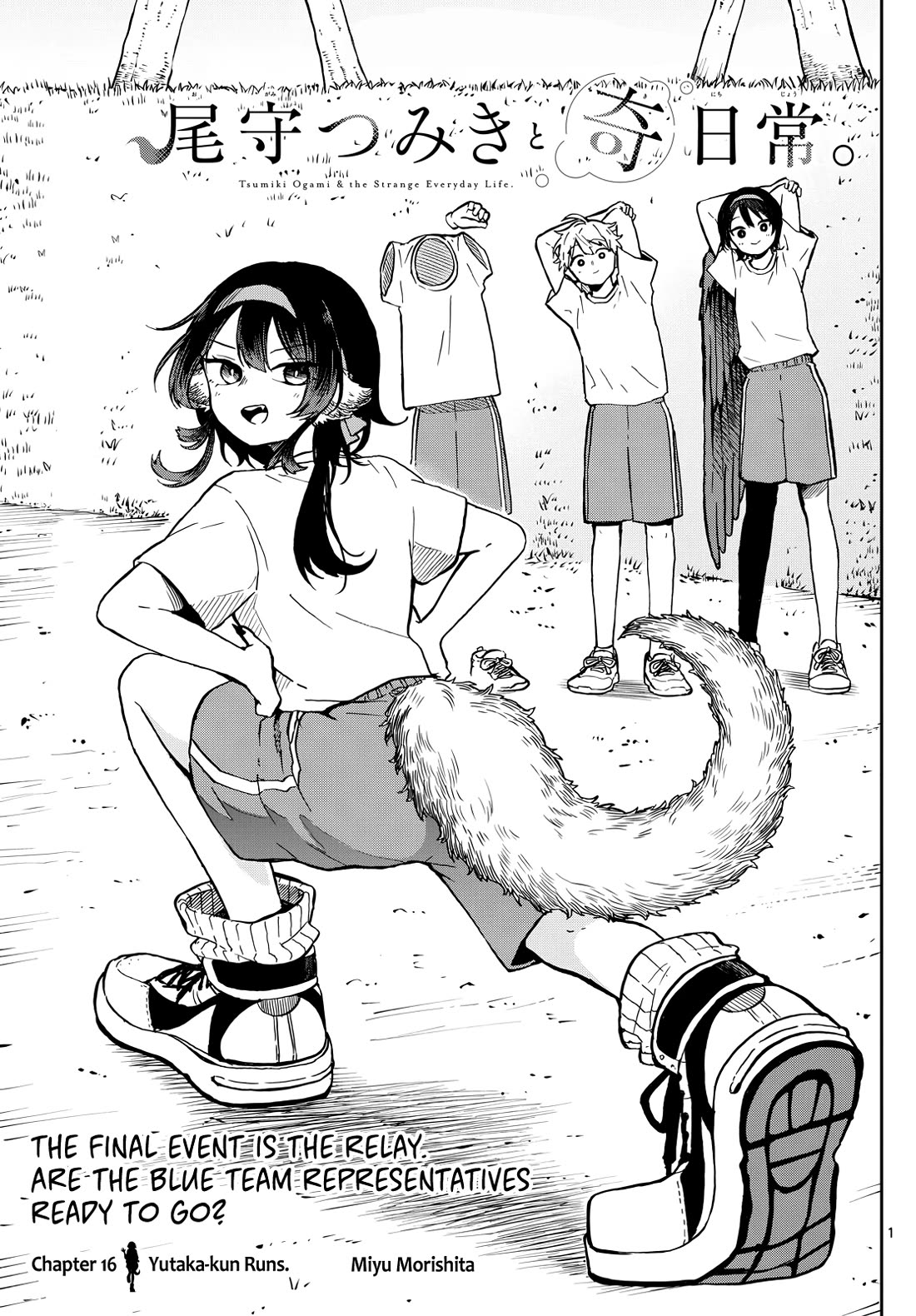 Tsumiki Ogami & the Strange Everyday Life. Chapter 16 page 1 - Chapter 16: Yutaka-kun Runs