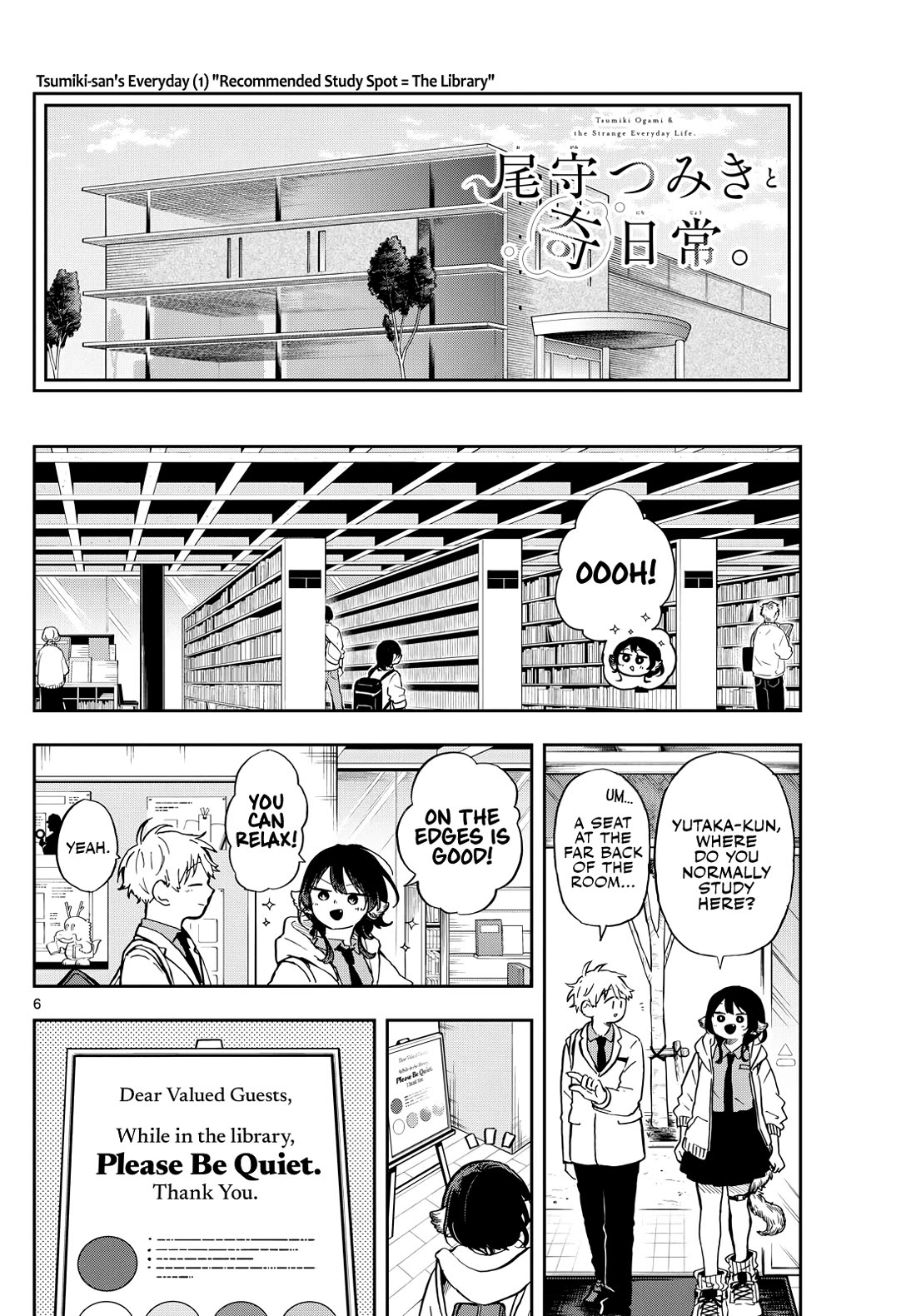 Tsumiki Ogami & the Strange Everyday Life. Chapter 17 page 6 - Chapter 17: Studying with Tsumiki-san