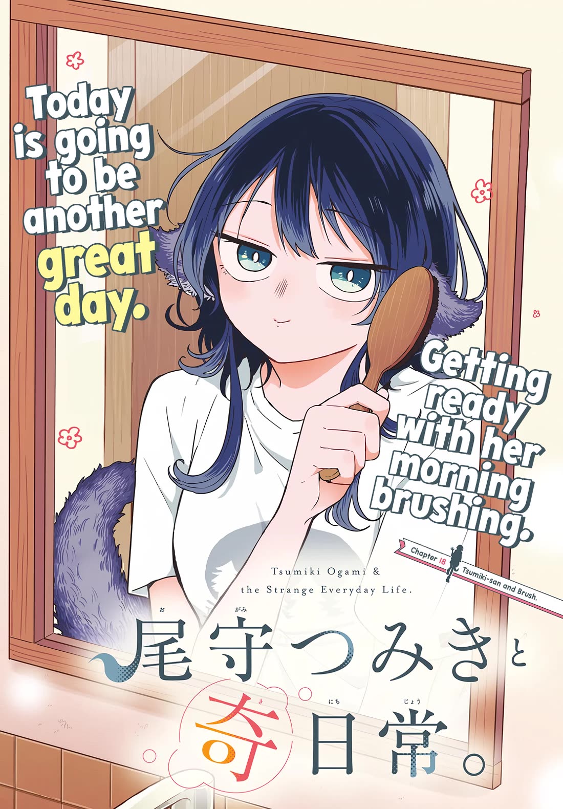 Tsumiki Ogami & the Strange Everyday Life. Chapter 18 page 1 - Chapter 18: Tsumiki-san and Brush