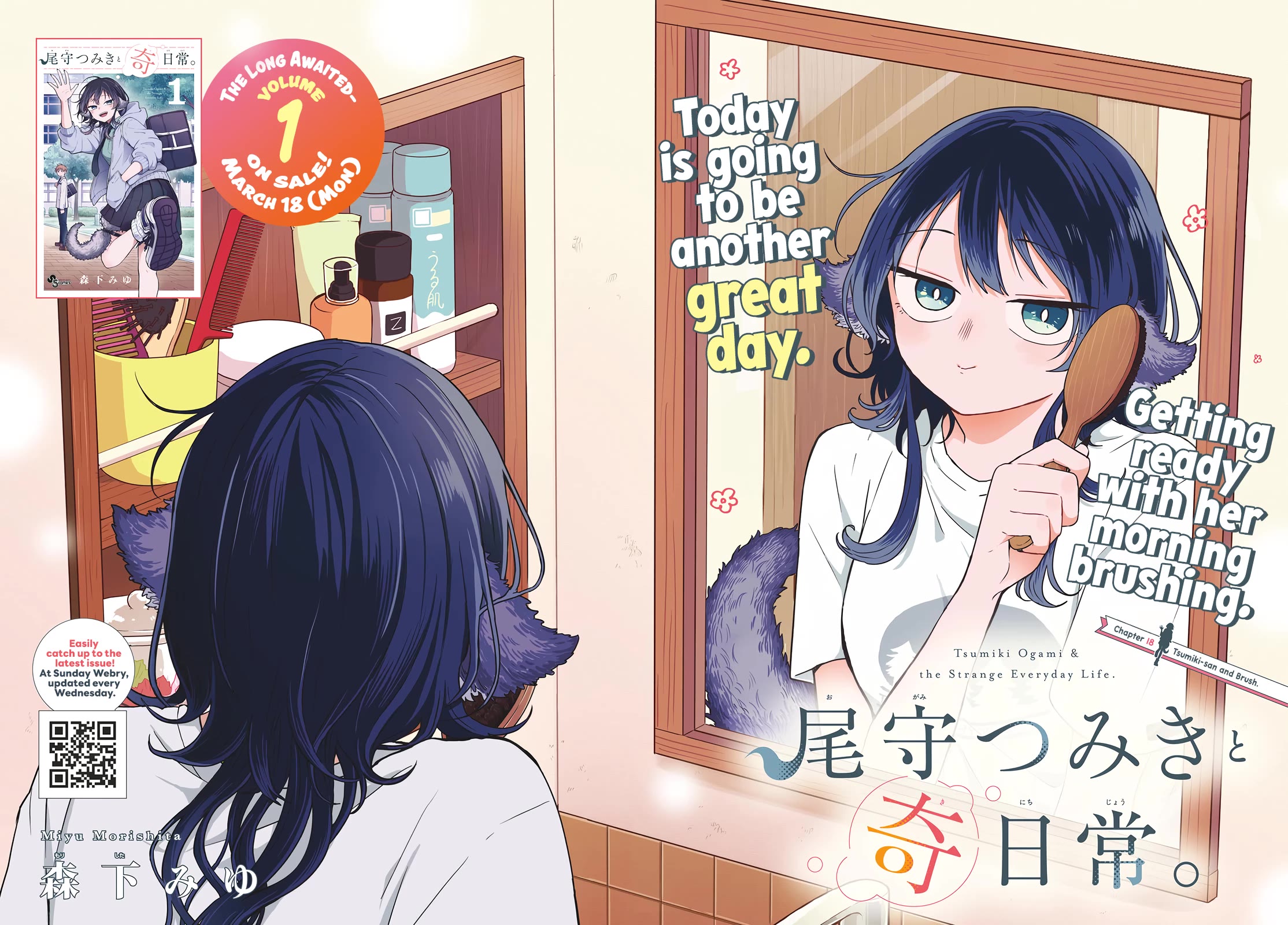 Tsumiki Ogami & the Strange Everyday Life. Chapter 18 page 3 - Chapter 18: Tsumiki-san and Brush