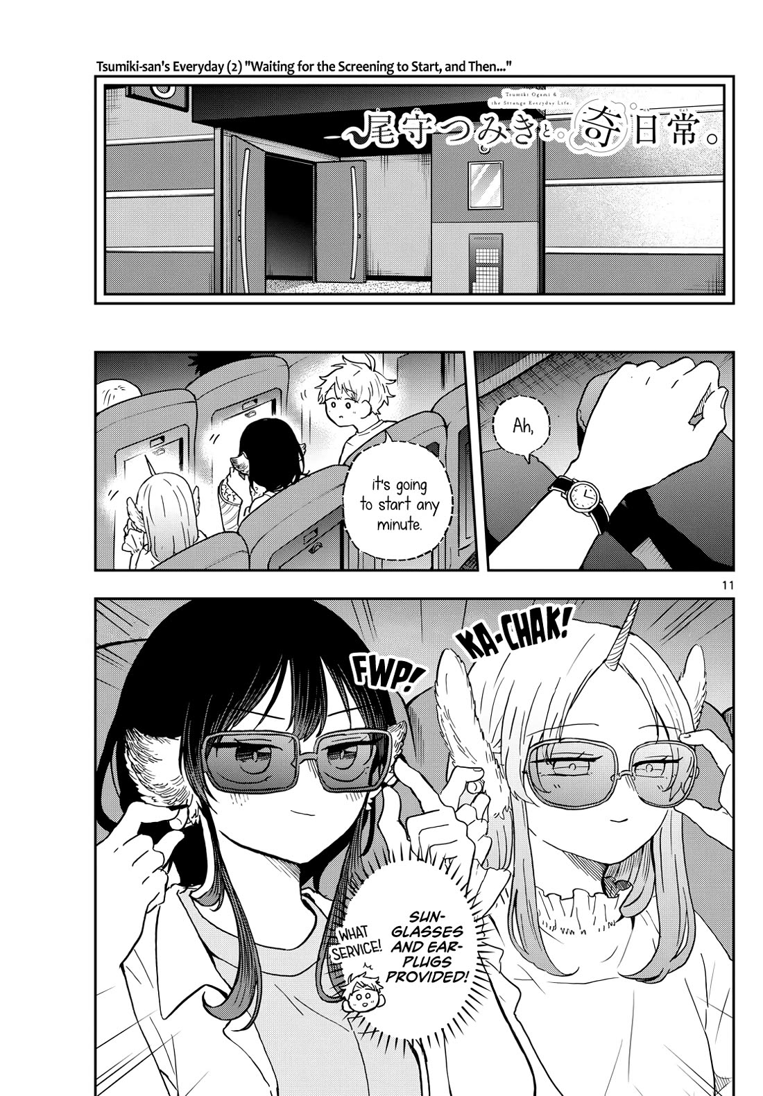 Tsumiki Ogami & the Strange Everyday Life. Chapter 19 page 11 - Chapter 19: Tsumiki-san and Umami-san