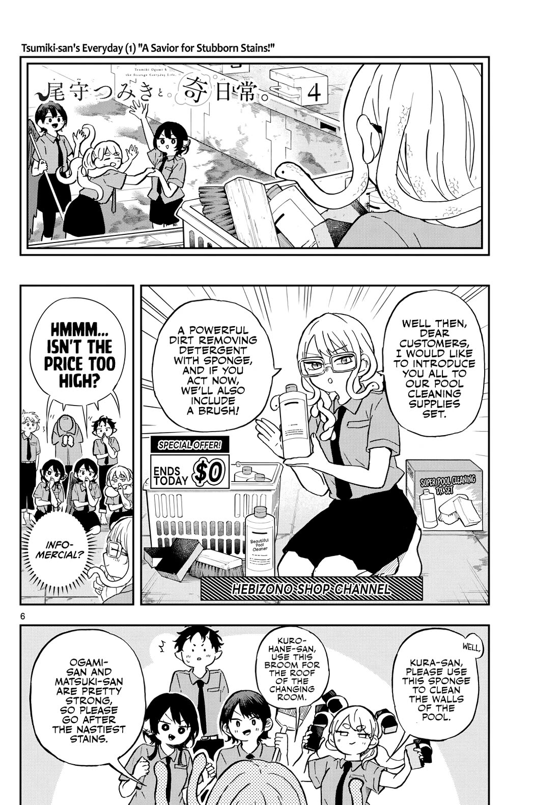 Tsumiki Ogami & the Strange Everyday Life. Chapter 20 page 6 - Chapter 20: Tsumiki-san and the Big Cleanup