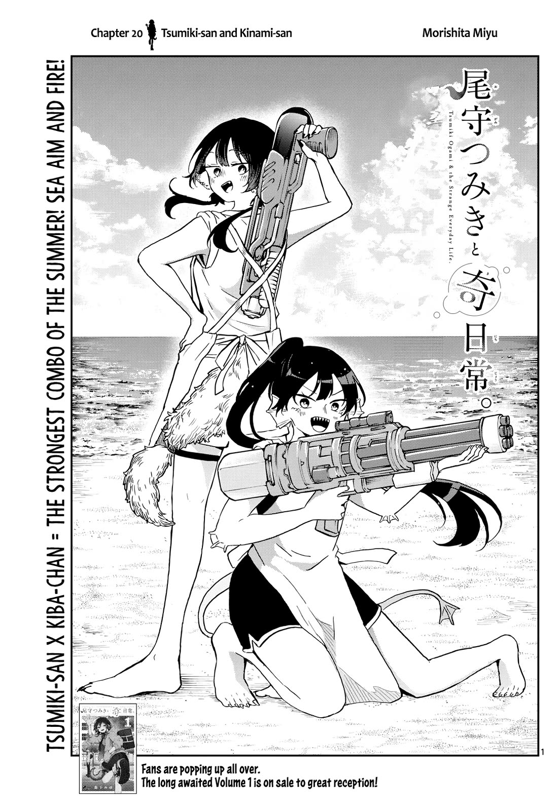 Tsumiki Ogami & the Strange Everyday Life. Chapter 21 page 1 - Chapter 21: Tsumiki-san and Kinami-san