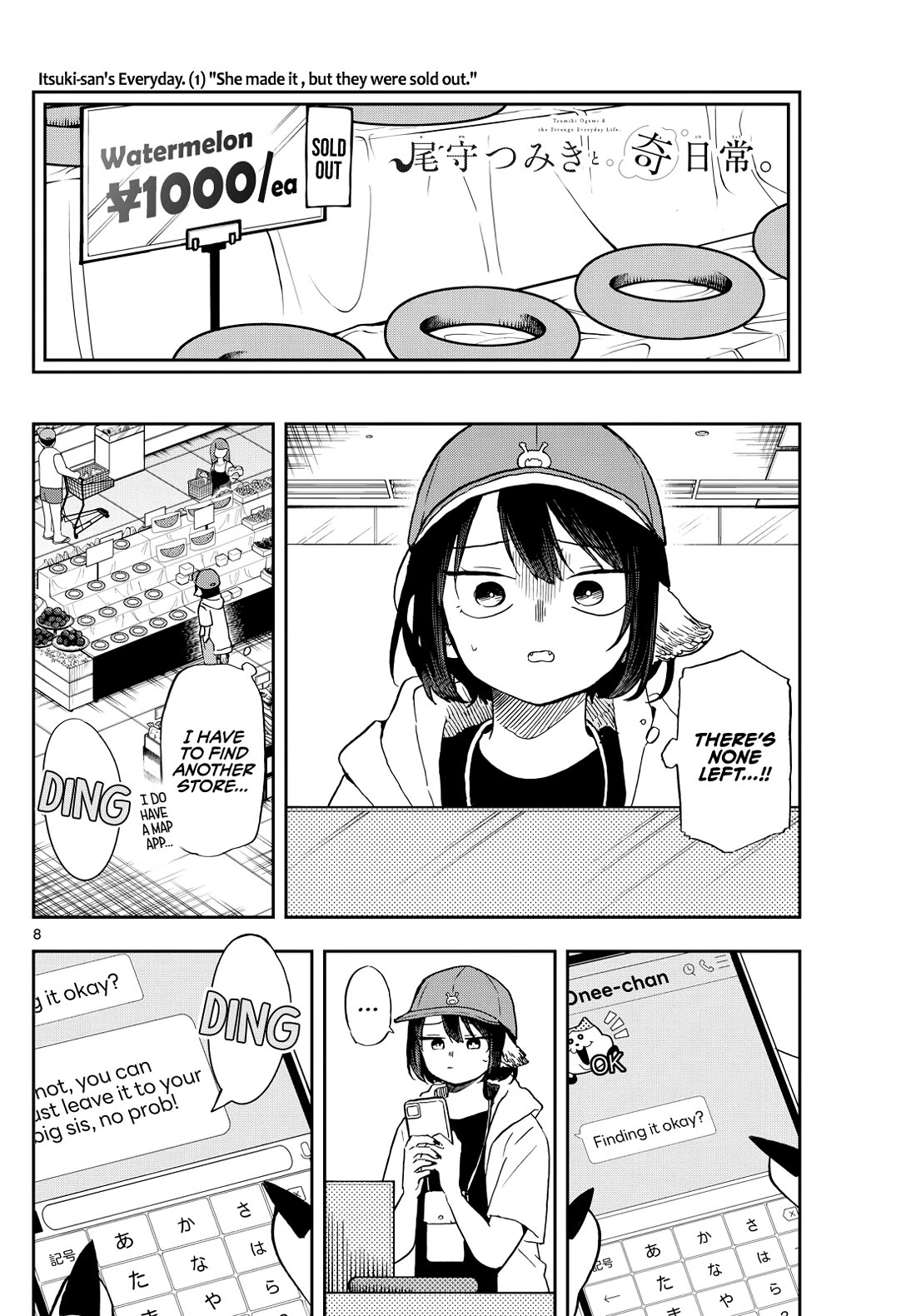 Tsumiki Ogami & the Strange Everyday Life. Chapter 22 page 8 - Chapter 22: Tsumiki-san and Itsuki-san