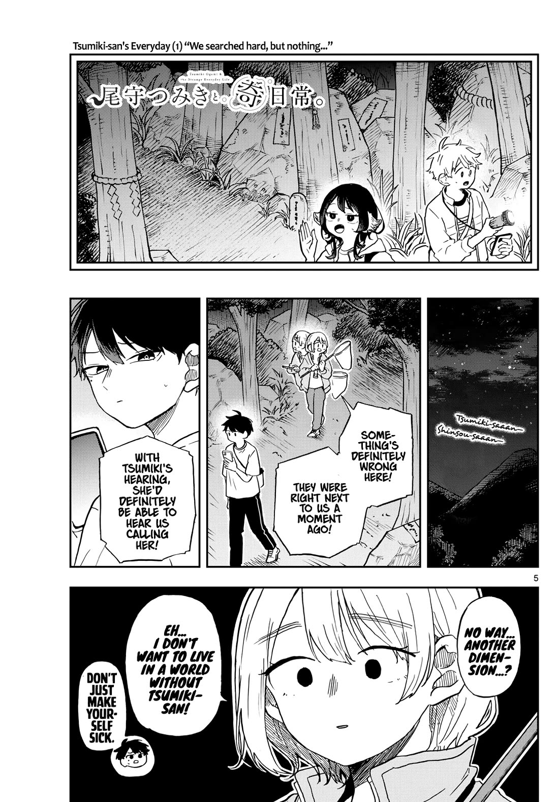 Tsumiki Ogami & the Strange Everyday Life. Chapter 23 page 5 - Chapter 23: Sugimi-san in Distress