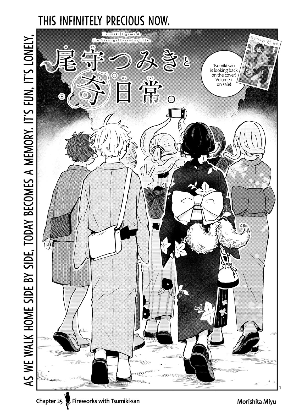 Tsumiki Ogami & the Strange Everyday Life. Chapter 25 page 1 - Chapter 25: Fireworks with Tsumiki-san