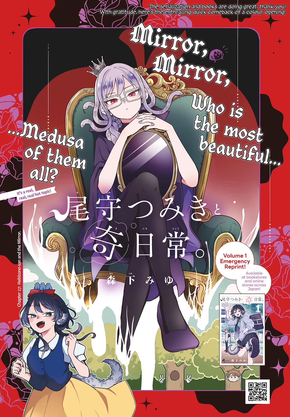 Tsumiki Ogami & the Strange Everyday Life. Chapter 27 page 1 - Chapter 27: Hebizono-san and the Mirror