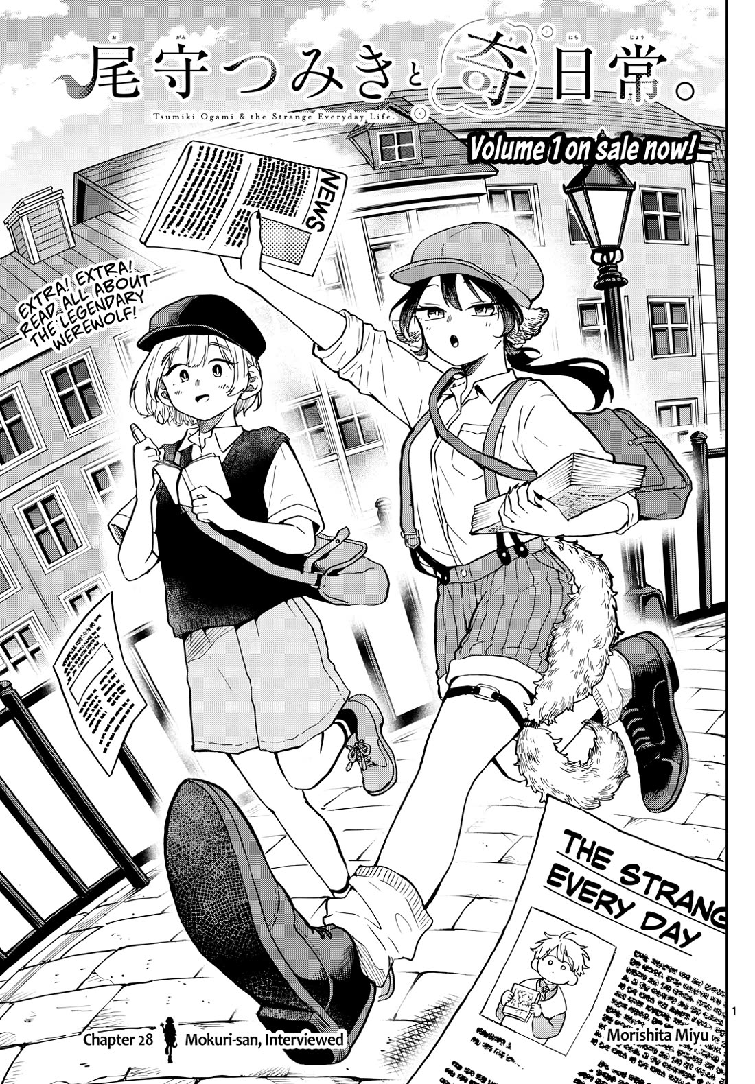 Tsumiki Ogami & the Strange Everyday Life. Chapter 28 page 1 - Chapter 28: Mokuri-san, Interviewed