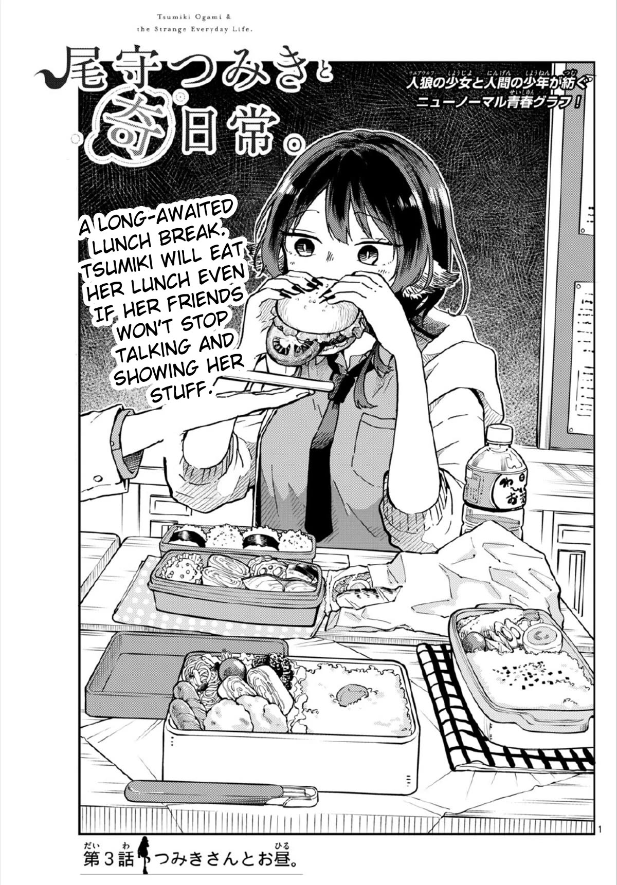 Tsumiki Ogami & the Strange Everyday Life. Chapter 3 page 1 - Chapter 3: Lunch With Tsumiki