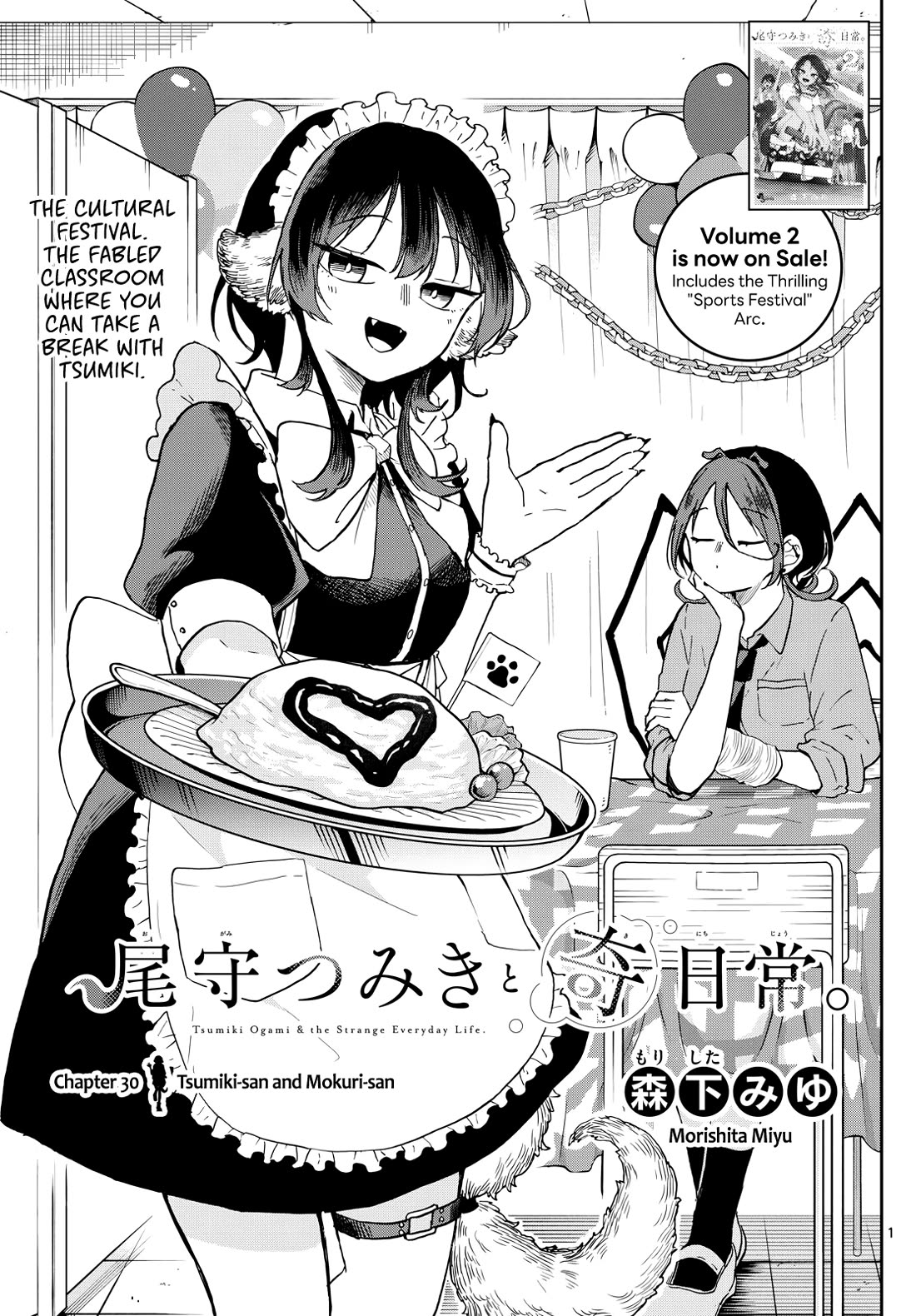 Tsumiki Ogami & the Strange Everyday Life. Chapter 30 page 1 - Chapter 30: Tsumiki-san and Mokuri-san