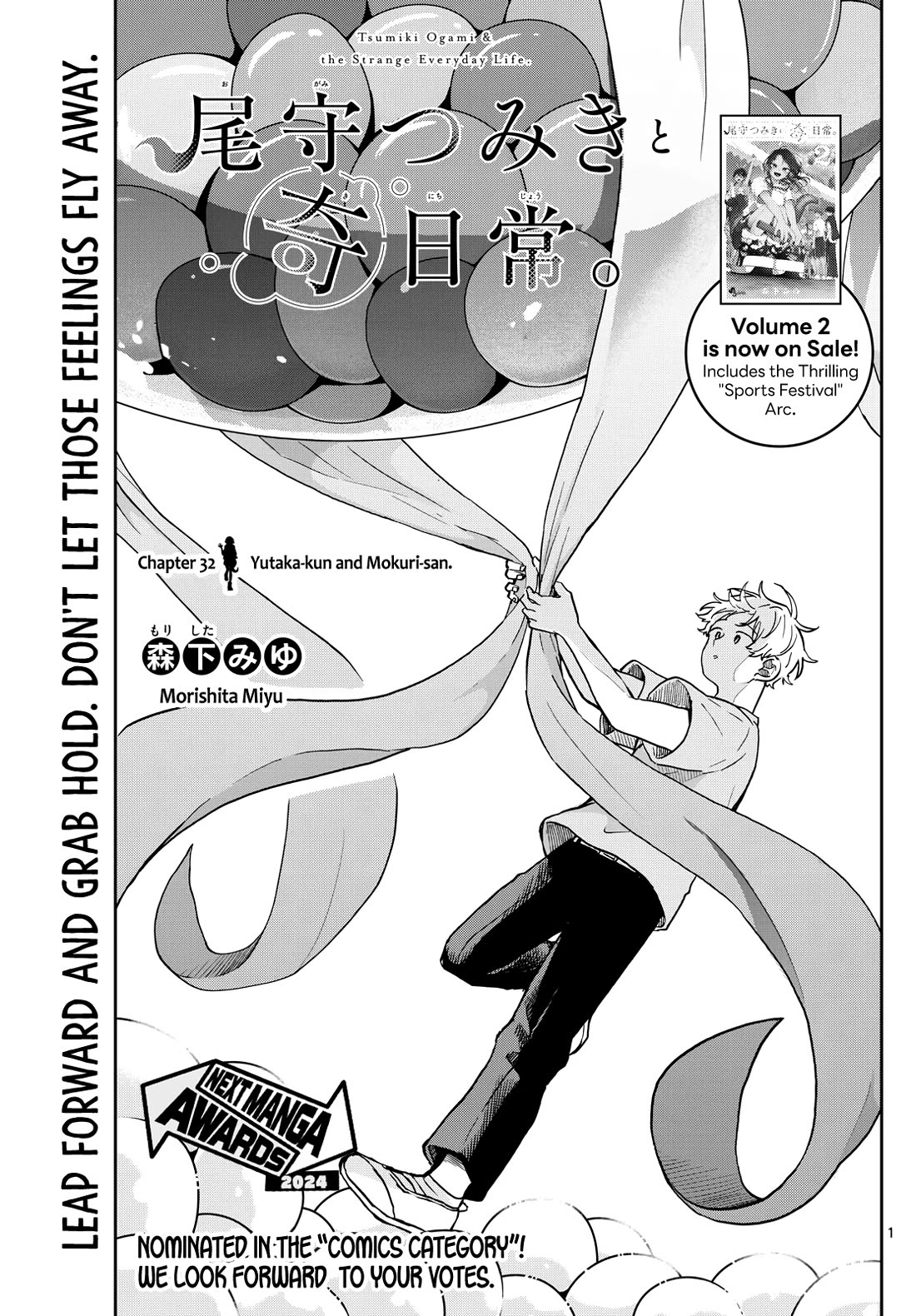 Tsumiki Ogami & the Strange Everyday Life. Chapter 32 page 1 - Chapter 32: Yutaka-kun and Mokuri-san