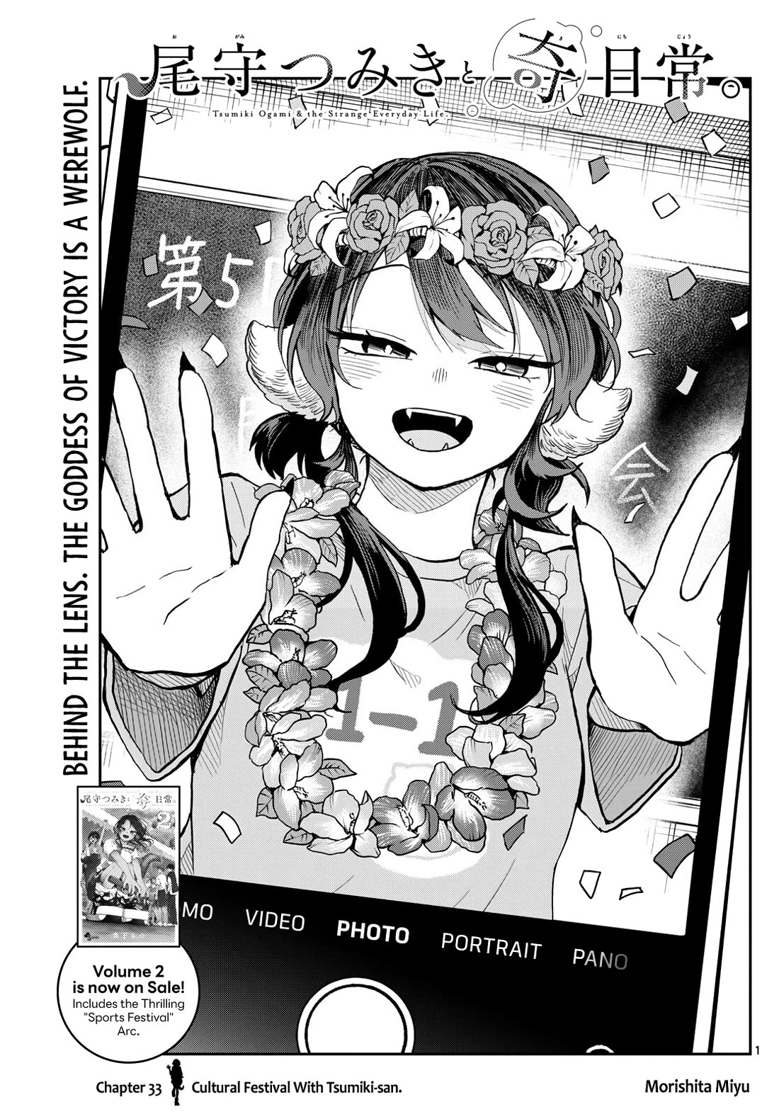 Tsumiki Ogami & the Strange Everyday Life. Chapter 33 page 1 - Chapter 33: Cultural Festival with Tsumiki-san
