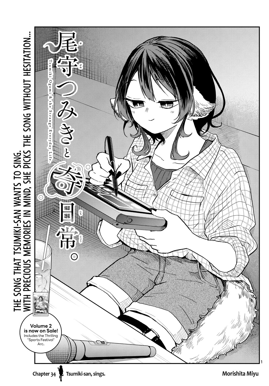 Tsumiki Ogami & the Strange Everyday Life. Chapter 34 page 1 - Chapter 34: Tsumiki-san, sings