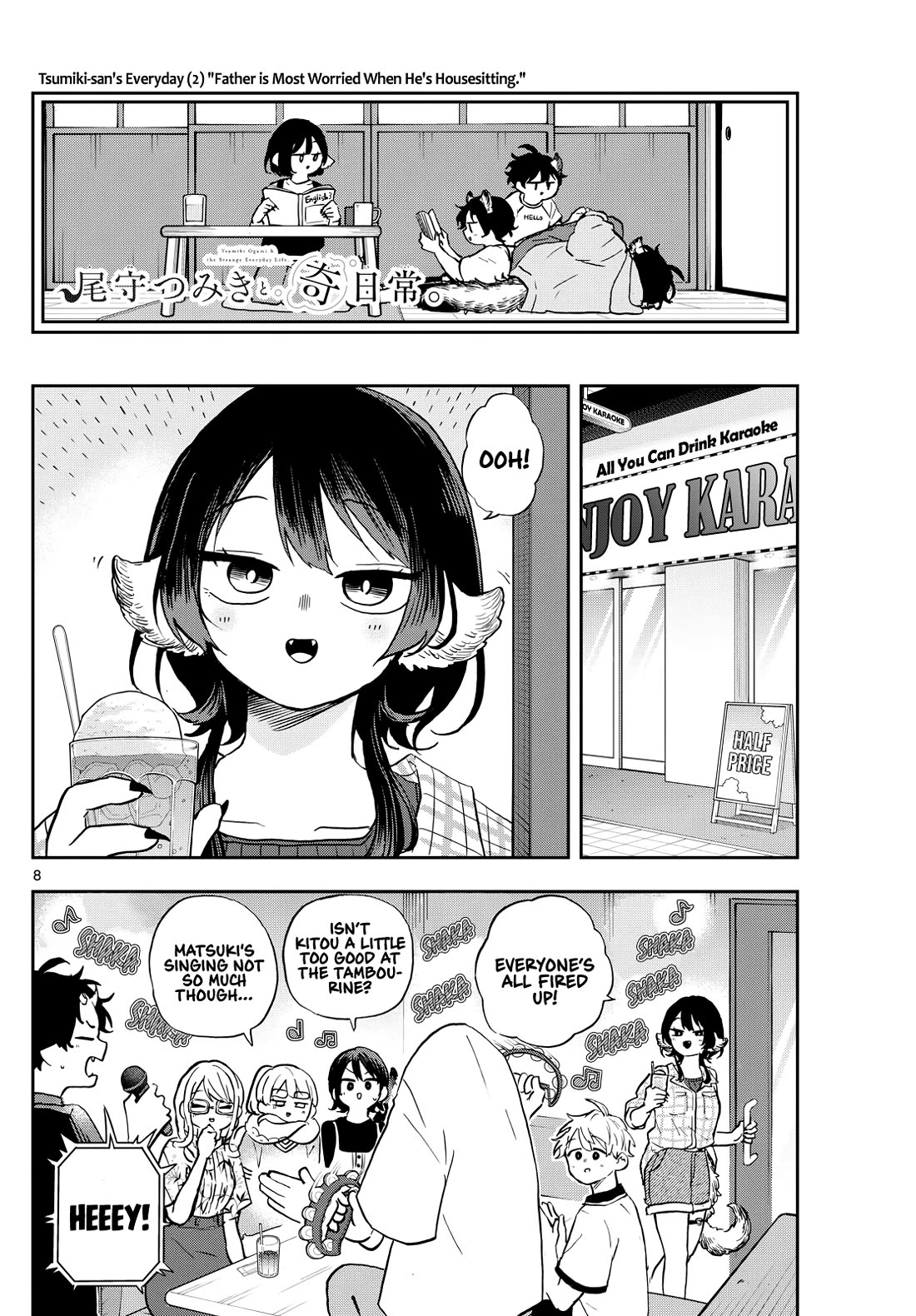 Tsumiki Ogami & the Strange Everyday Life. Chapter 34 page 8 - Chapter 34: Tsumiki-san, sings