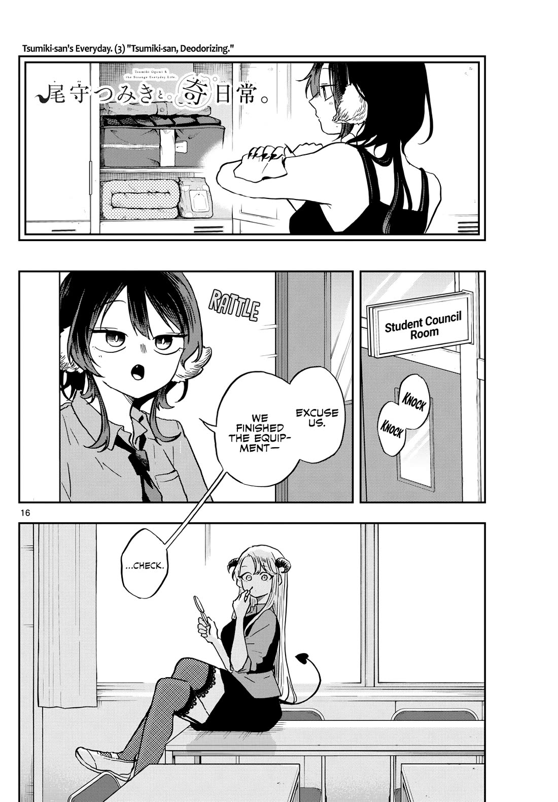 Tsumiki Ogami & the Strange Everyday Life. Chapter 35 page 16 - Chapter 35: Club Activities with Tsumiki-san