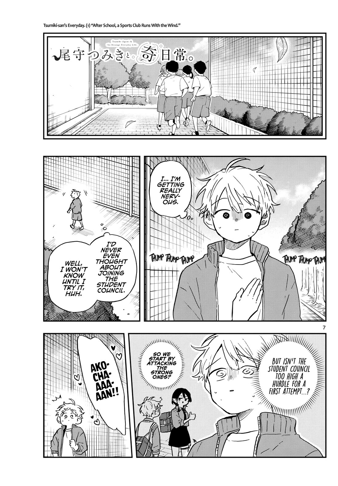 Tsumiki Ogami & the Strange Everyday Life. Chapter 35 page 7 - Chapter 35: Club Activities with Tsumiki-san