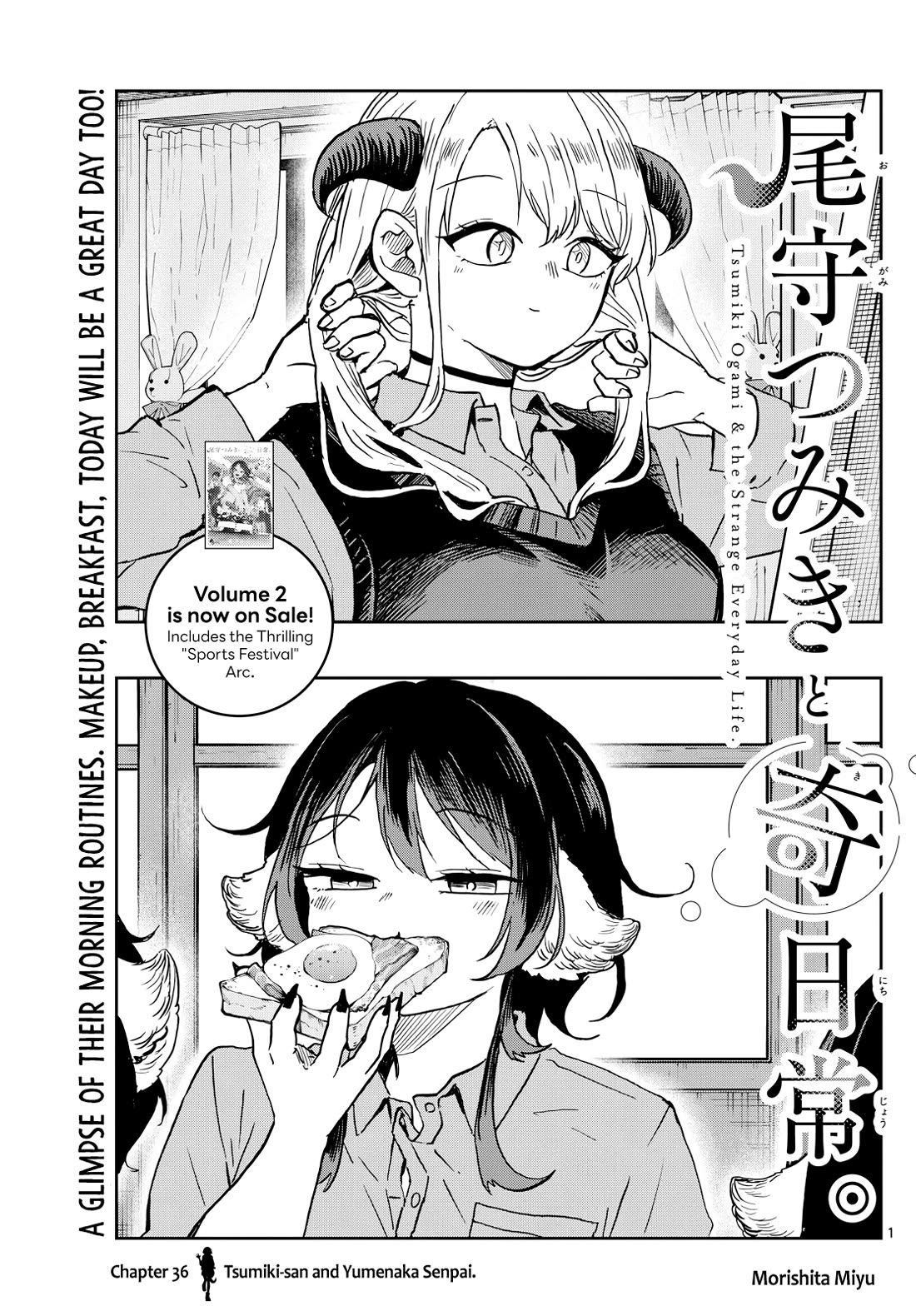 Tsumiki Ogami & the Strange Everyday Life. Chapter 36 page 1 - Chapter 36: Tsumiki-san and Yumenaka-senpai