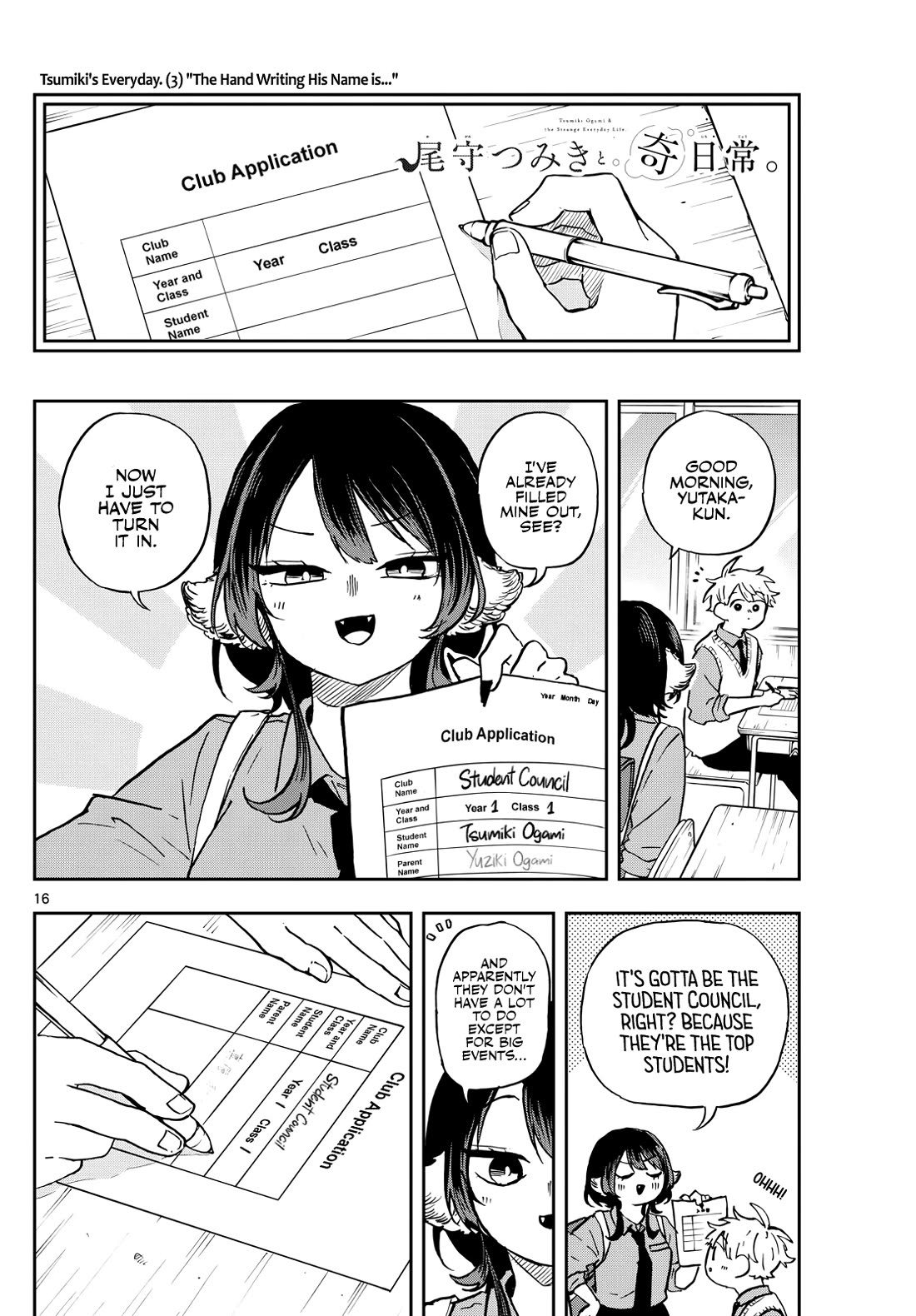 Tsumiki Ogami & the Strange Everyday Life. Chapter 36 page 16 - Chapter 36: Tsumiki-san and Yumenaka-senpai