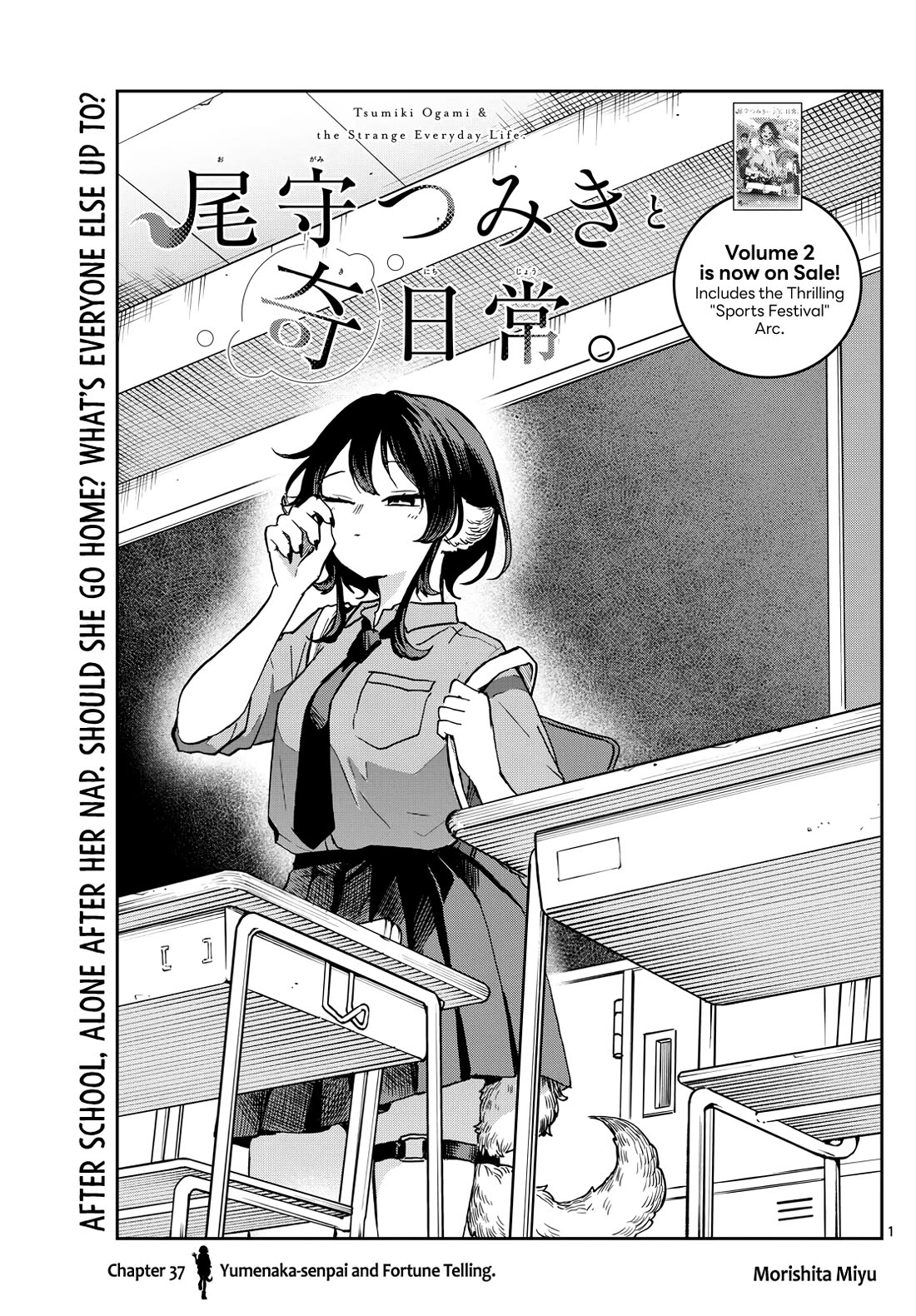 Tsumiki Ogami & the Strange Everyday Life. Chapter 37 page 1 - Chapter 37: Yumenaka-san and Fortune Telling
