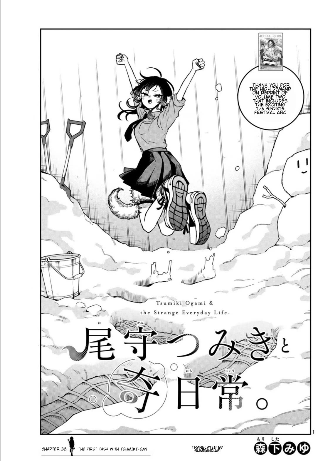 Tsumiki Ogami & the Strange Everyday Life. Chapter 38 page 1 - Chapter 38: The First Task With Tsumiki-San