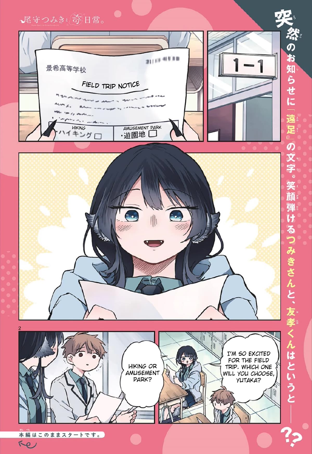 Tsumiki Ogami & the Strange Everyday Life. Chapter 4 page 2 - Chapter 4: Tsumiki's Field Trip