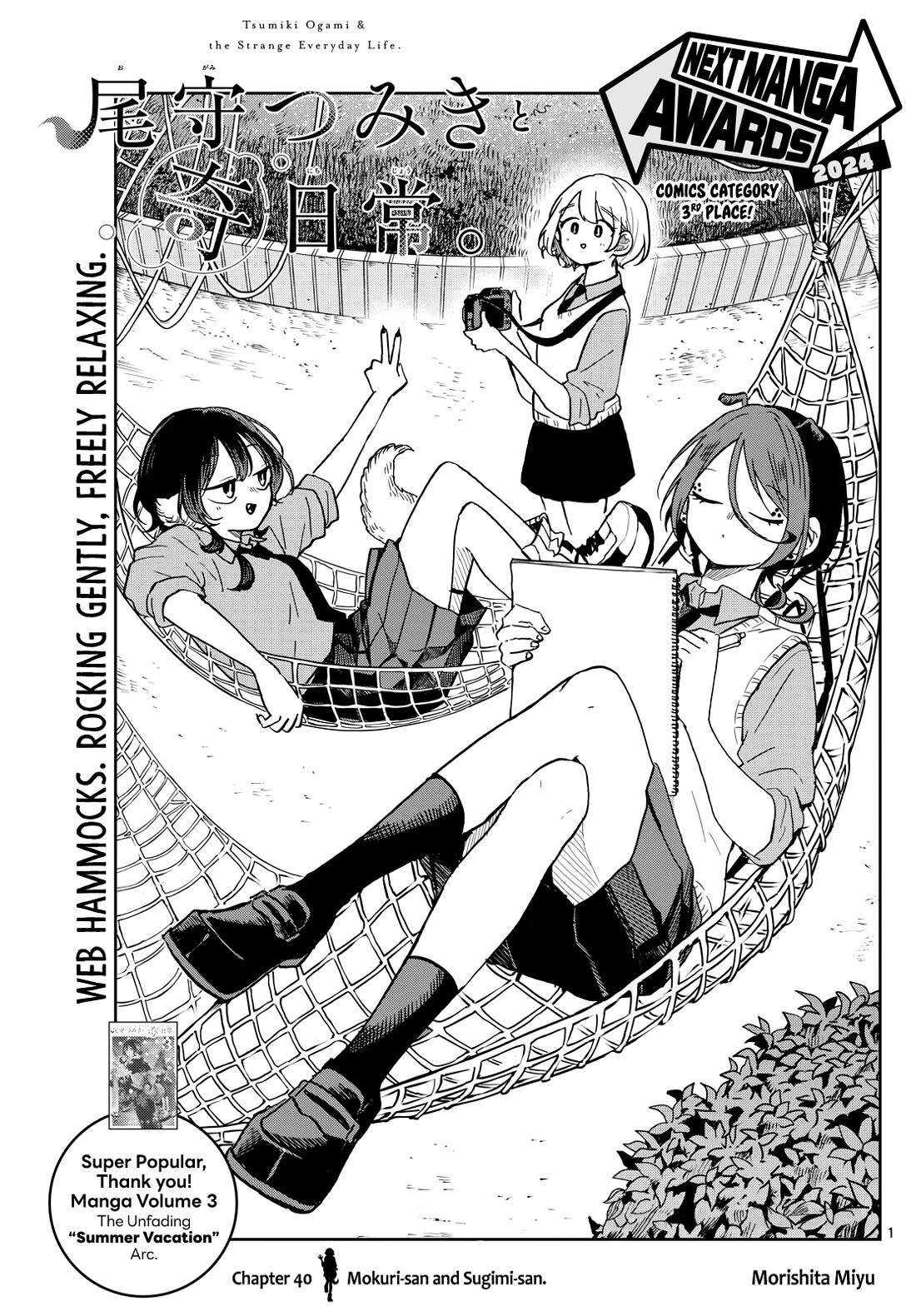 Tsumiki Ogami & the Strange Everyday Life. Chapter 40 page 1 - Chapter 40: Mokuri-san and Sugimi-san
