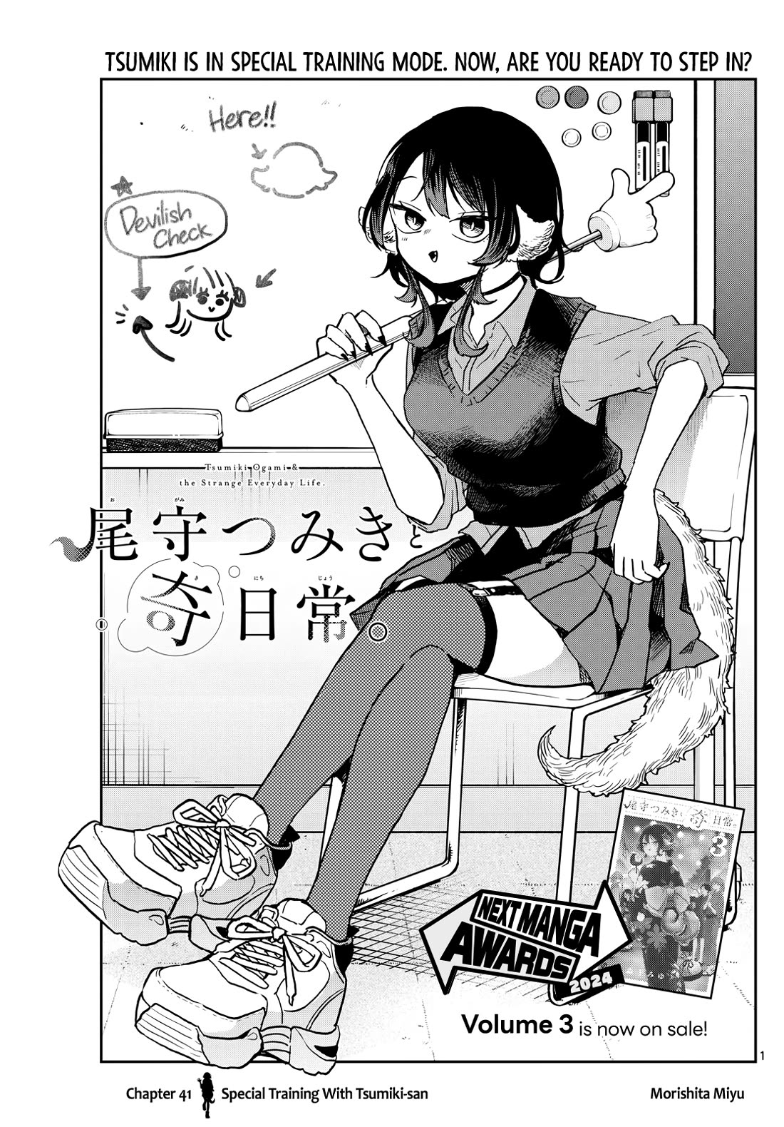 Tsumiki Ogami & the Strange Everyday Life. Chapter 41 page 1 - Chapter 41: Special Training With Tsumiki-san