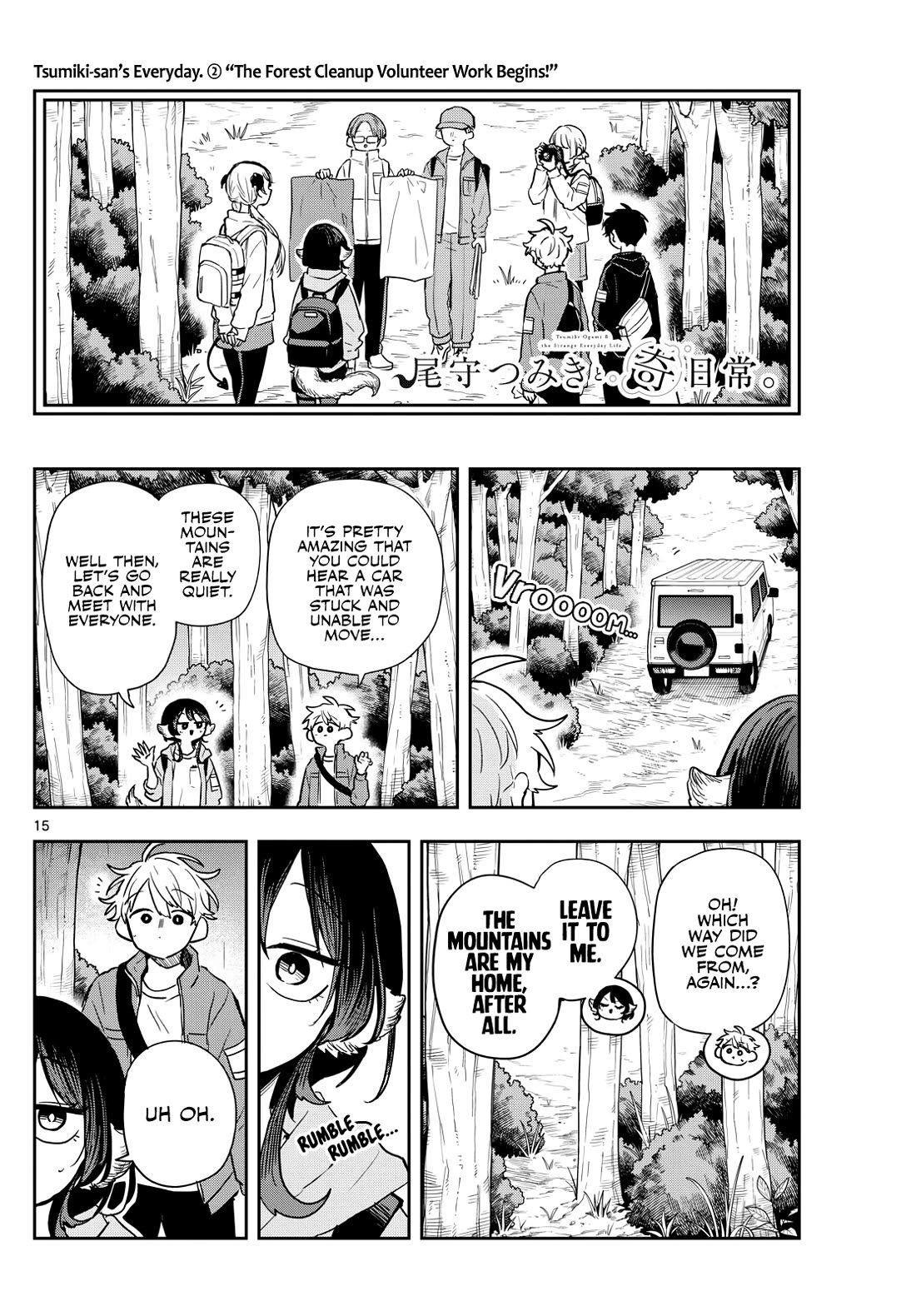 Tsumiki Ogami & the Strange Everyday Life. Chapter 42 page 14 - Chapter 42: Tsumiki-san and Outdoor Activities
