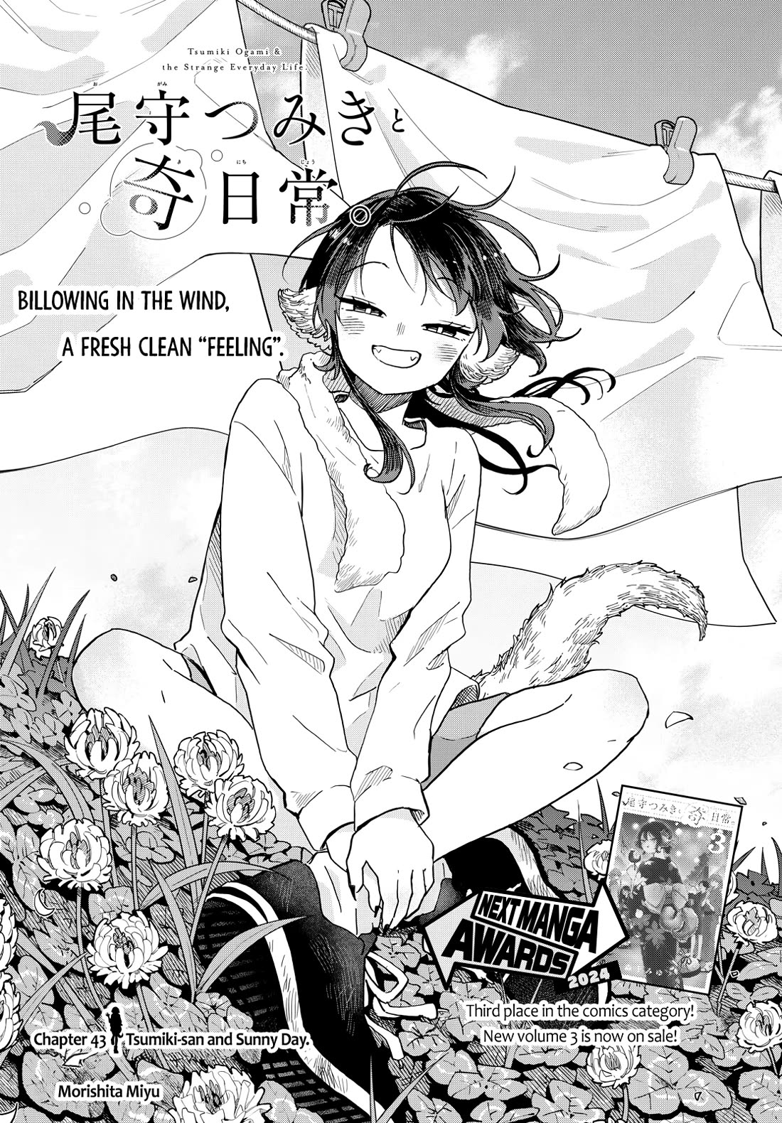 Tsumiki Ogami & the Strange Everyday Life. Chapter 43 page 1 - Chapter 43: Tsumiki-san and Sunny Day