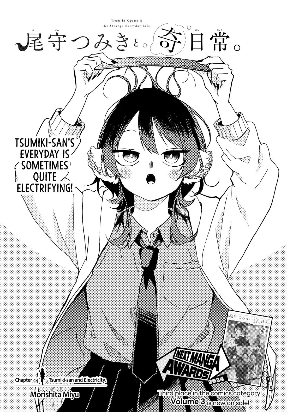 Tsumiki Ogami & the Strange Everyday Life. Chapter 44 page 1 - Chapter 44: Tsumiki-san and Electricity