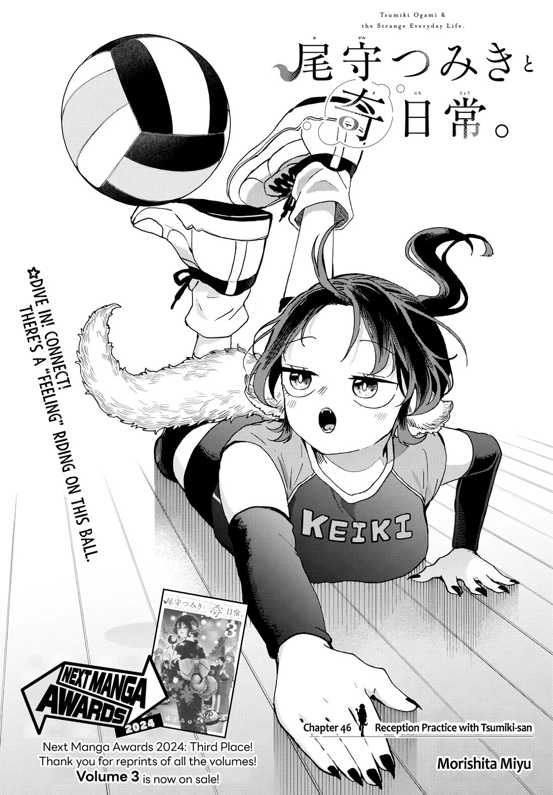 Tsumiki Ogami & the Strange Everyday Life. Chapter 46 page 1 - Chapter 46: Reception Practice with Tsumiki-san