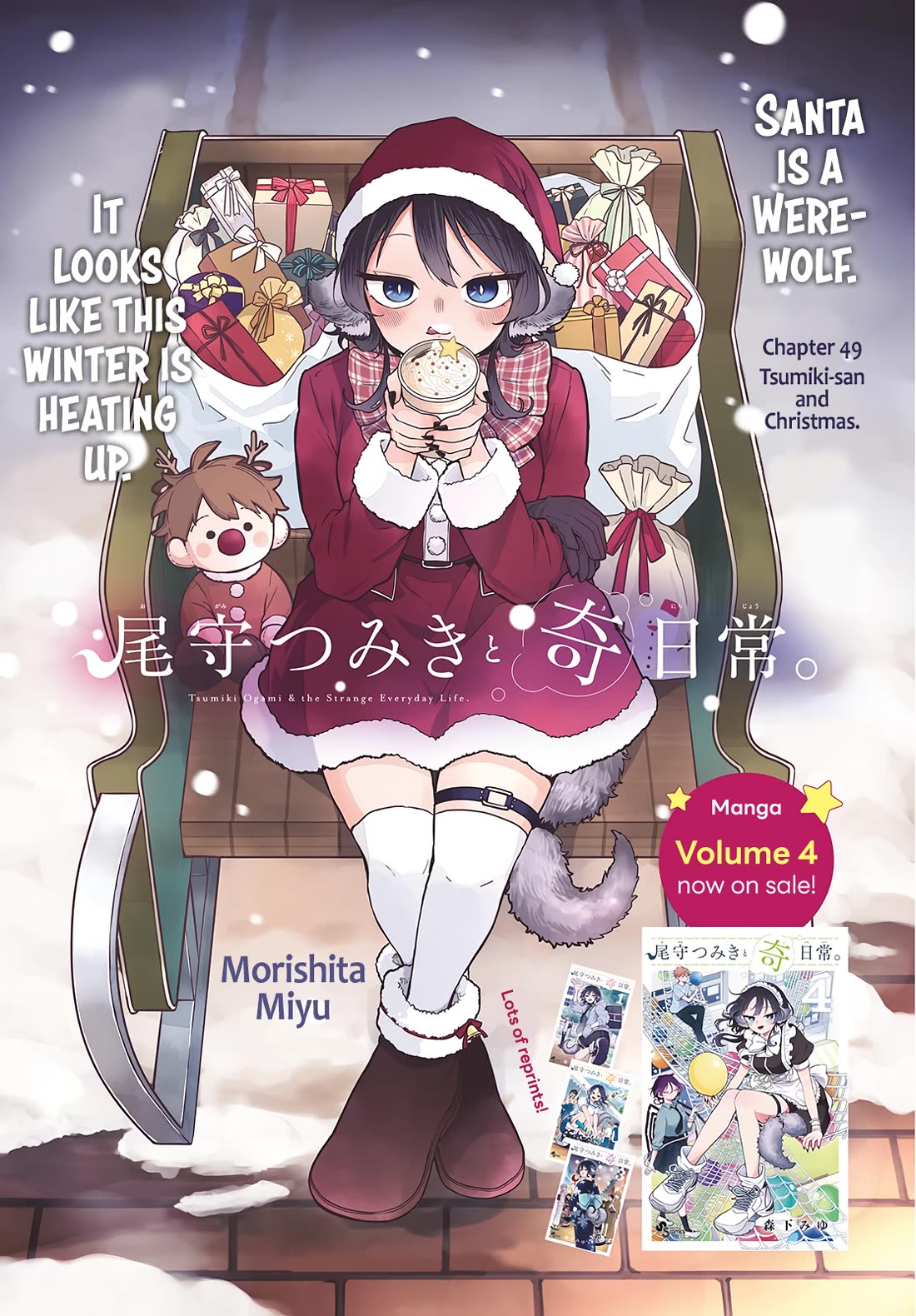 Tsumiki Ogami & the Strange Everyday Life. Chapter 49 page 1 - Chapter 49: Tsumiki-san and Christmas.