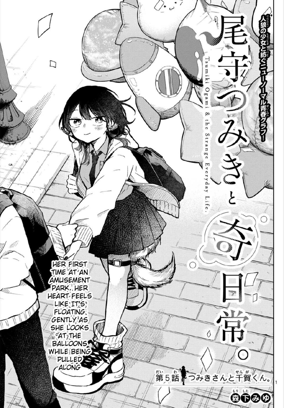 Tsumiki Ogami & the Strange Everyday Life. Chapter 5 page 1 - Chapter 5: Tsumiki and Senga