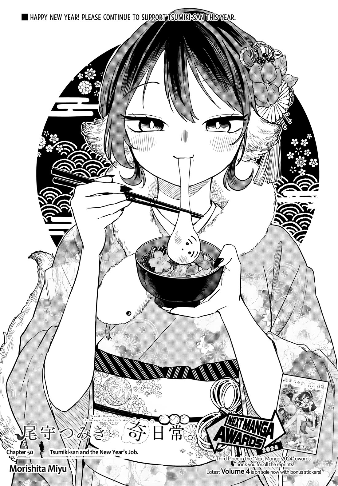 Tsumiki Ogami & the Strange Everyday Life. Chapter 50 page 1 - Chapter 50: Tsumiki-san and the New Year's Job.