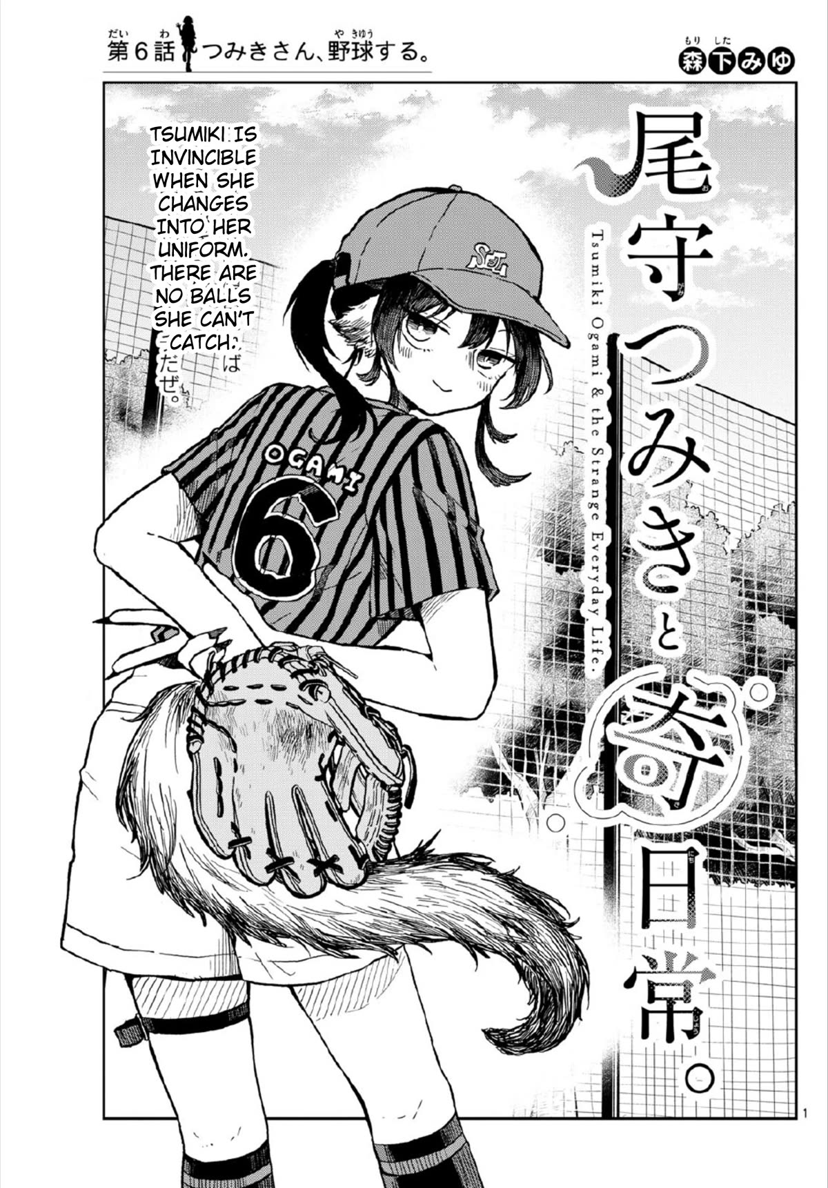 Tsumiki Ogami & the Strange Everyday Life. Chapter 6 page 1 - Chapter 6: Tsumiki Plays Baseball
