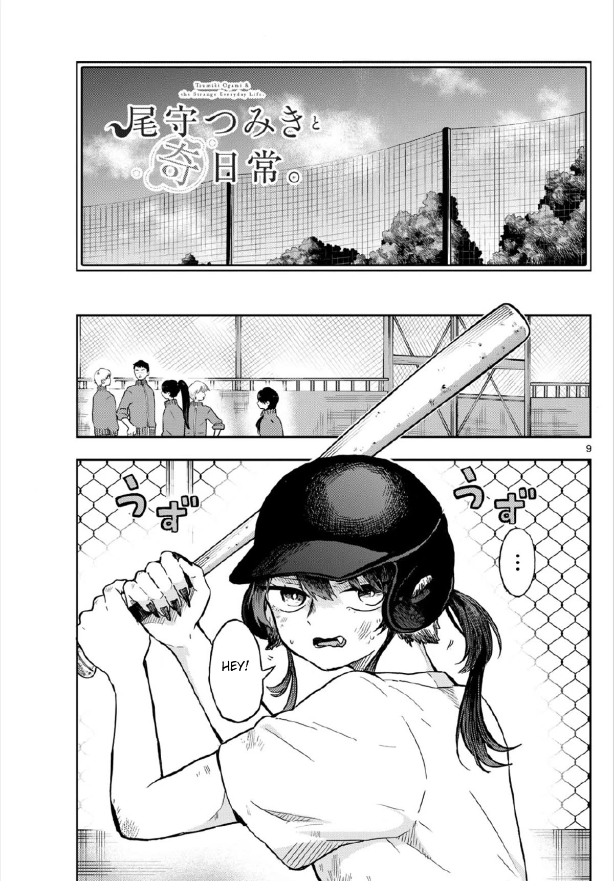 Tsumiki Ogami & the Strange Everyday Life. Chapter 6 page 9 - Chapter 6: Tsumiki Plays Baseball