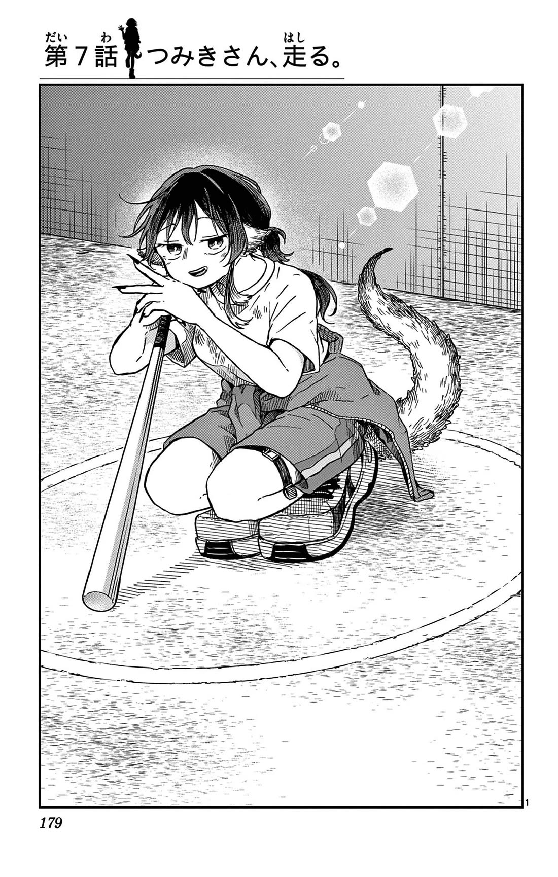 Tsumiki Ogami & the Strange Everyday Life. Chapter 7.5 page 10 - Chapter 7.5: Volume 1 Extras