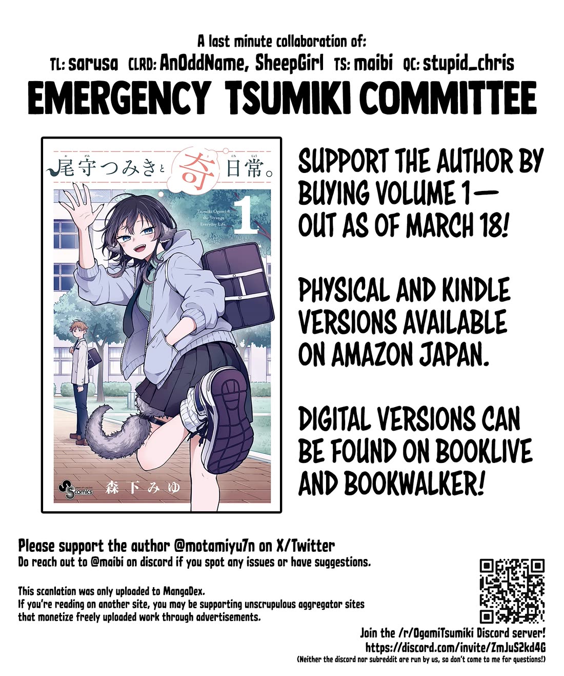 Tsumiki Ogami & the Strange Everyday Life. Chapter 7.5 page 17 - Chapter 7.5: Volume 1 Extras