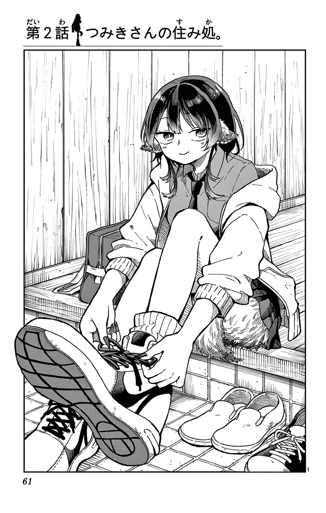 Tsumiki Ogami & the Strange Everyday Life. Chapter 7.5 page 4 - Chapter 7.5: Volume 1 Extras