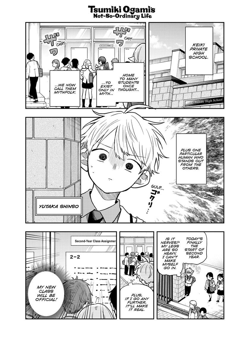 Tsumiki Ogami & the Strange Everyday Life. Chapter 70 page 1 - Chapter 70