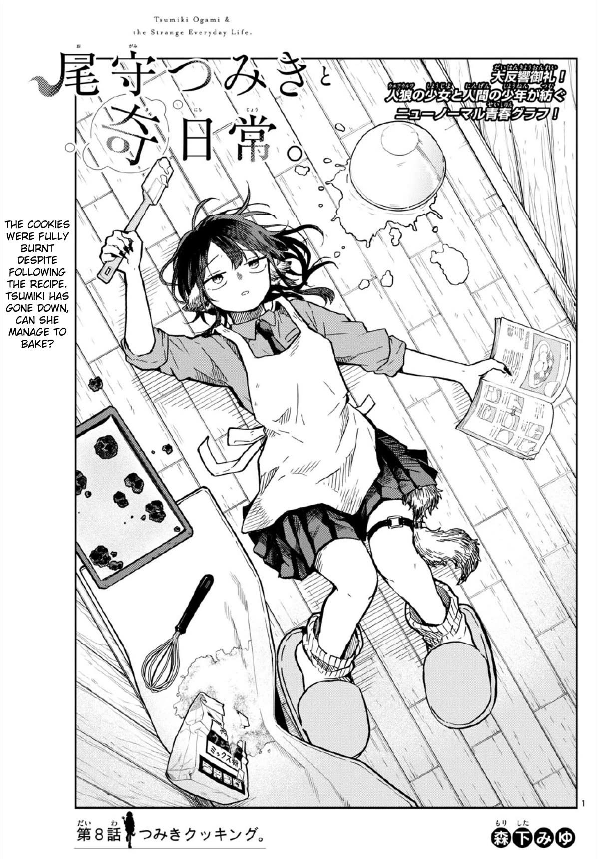 Tsumiki Ogami & the Strange Everyday Life. Chapter 8 page 1 - Chapter 8: Tsumiki Cooking