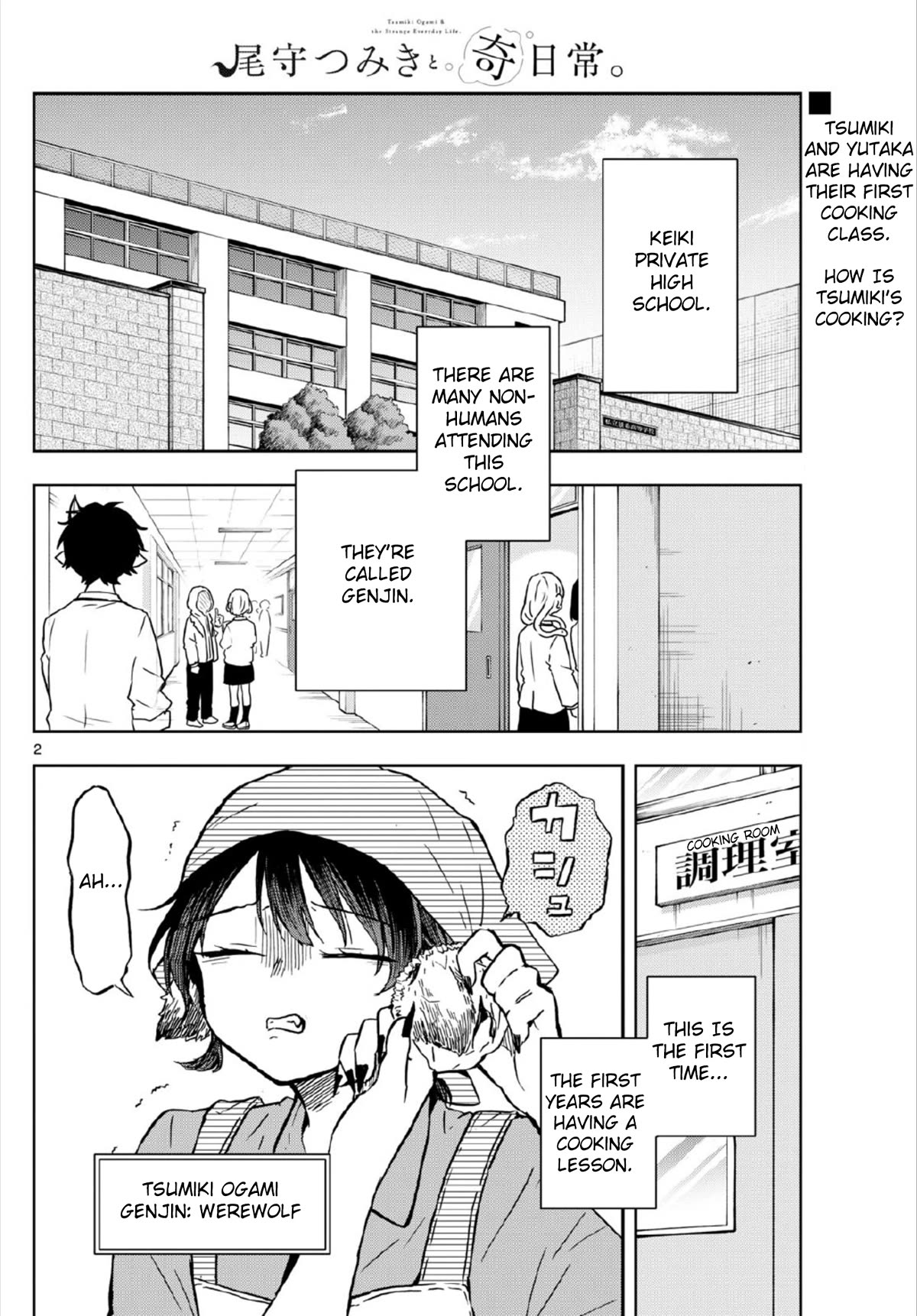 Tsumiki Ogami & the Strange Everyday Life. Chapter 8 page 2 - Chapter 8: Tsumiki Cooking