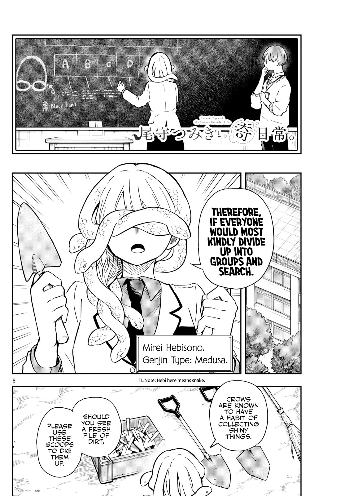 Tsumiki Ogami & the Strange Everyday Life. Chapter 9 page 6 - Chapter 9: Looking For Something With Tsumiki-san