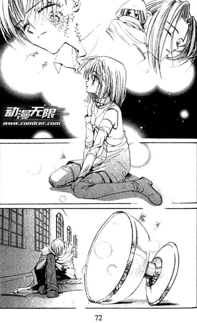 Tsumikuibito Chapter 3 page 2 - Chapter 3