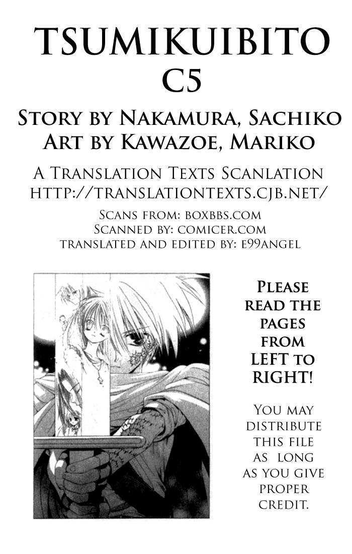 Tsumikuibito Chapter 5 page 1 - Chapter 5