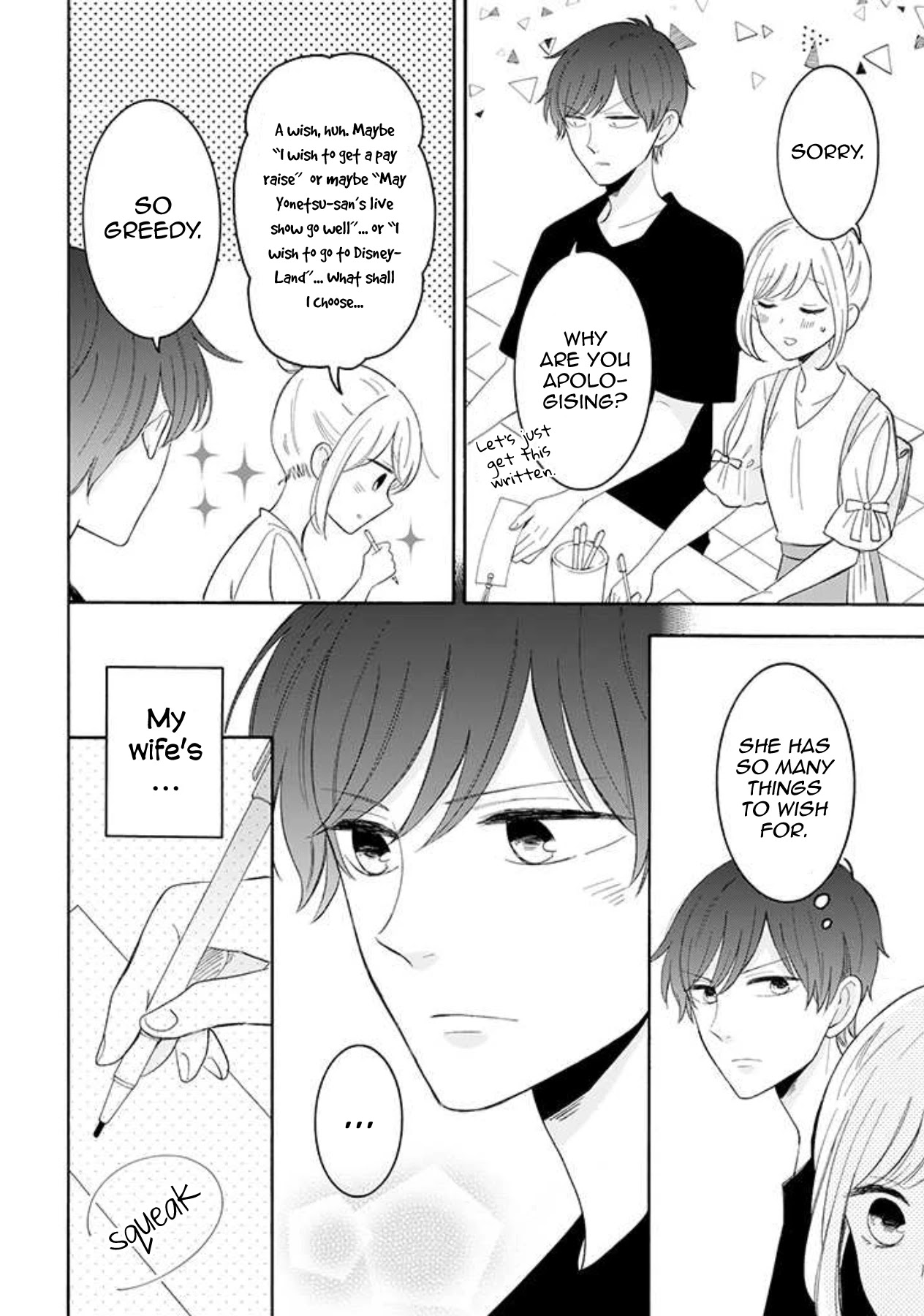 Tsun-Sweet Boyfriend Chapter 36 page 2 - Chapter 36: Tanabata