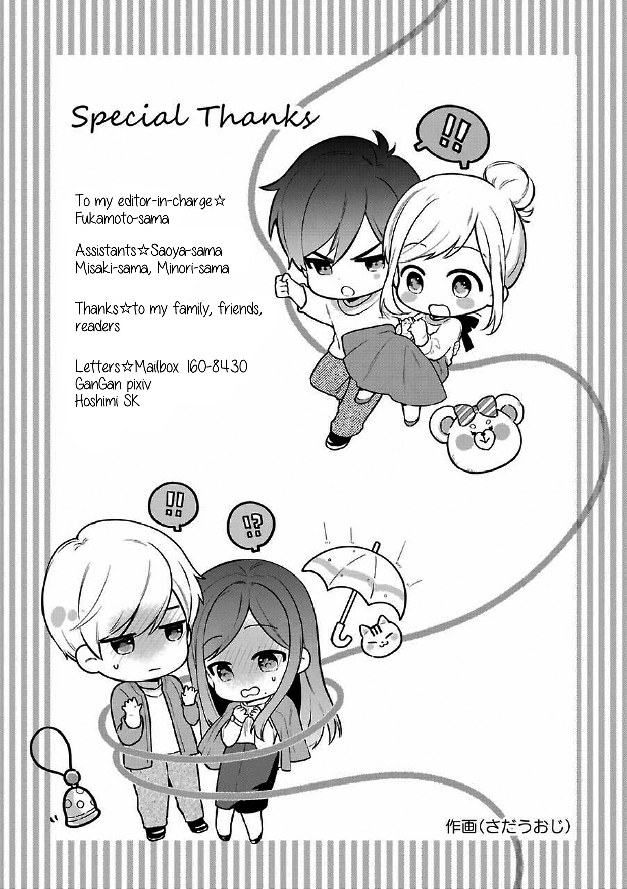 Tsun-Sweet Boyfriend Chapter 43.5 page 13 - Chapter 43.5: Let's Be Even Closer