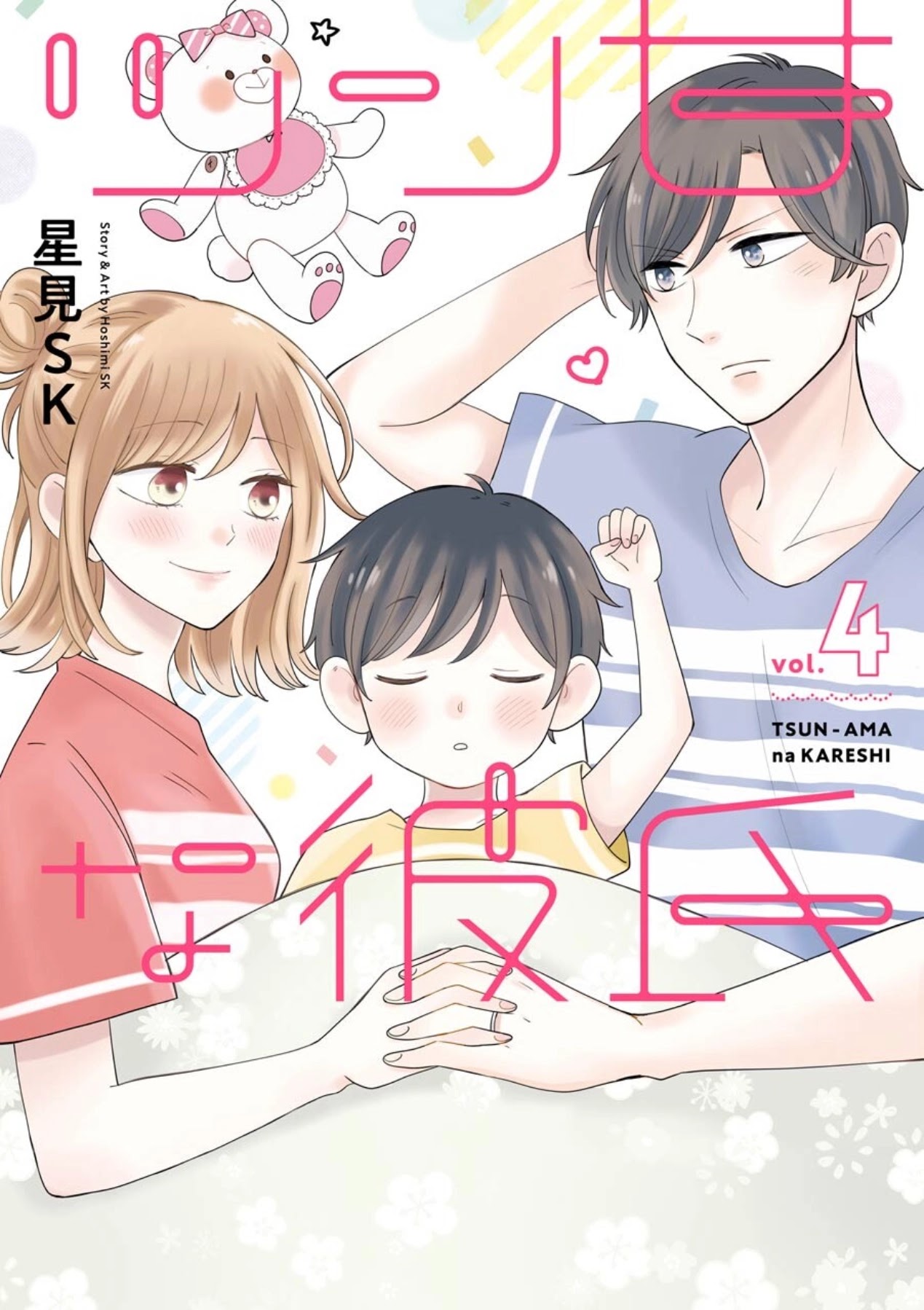 Tsun-Sweet Boyfriend Chapter 44 page 1 - Chapter 44: I Want to Act Different