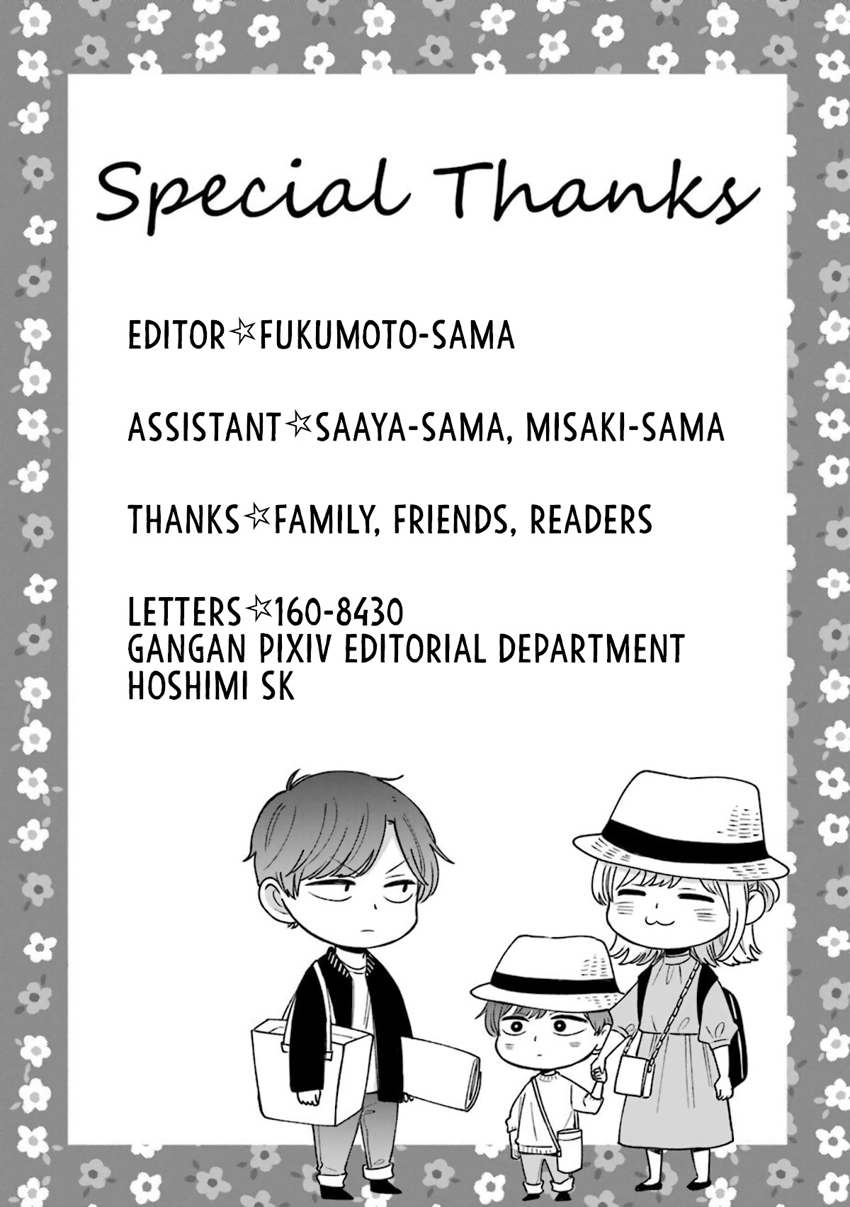 Tsun-Sweet Boyfriend Chapter 54.5 page 29 - Chapter 54.5: A Warm Spring
