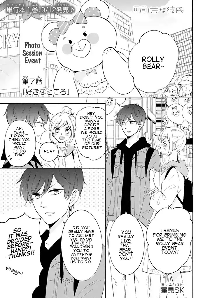 Tsun-Sweet Boyfriend Chapter 7 page 1 - Chapter 7: Favorite Place